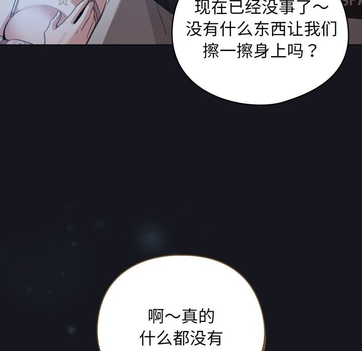 配角的生存任务第32話