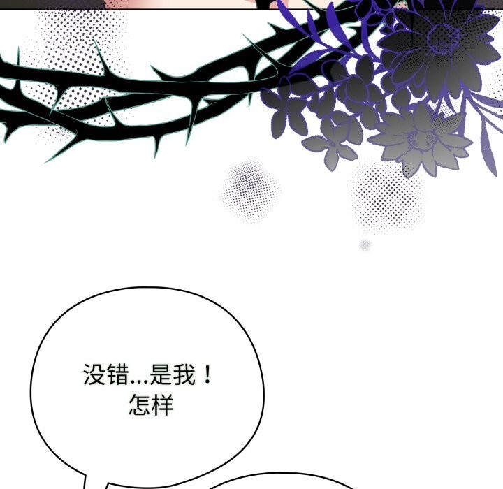 配角的生存任务第32話