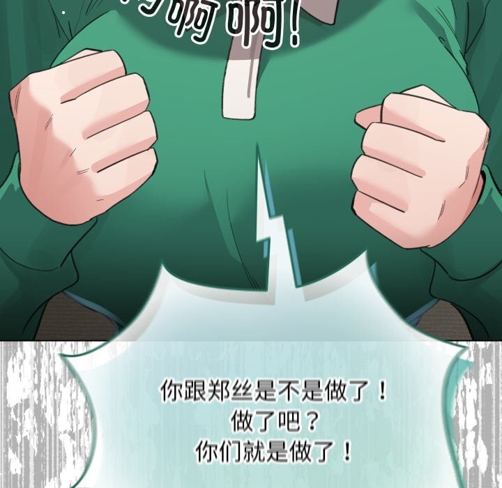 配角的生存任务第32話