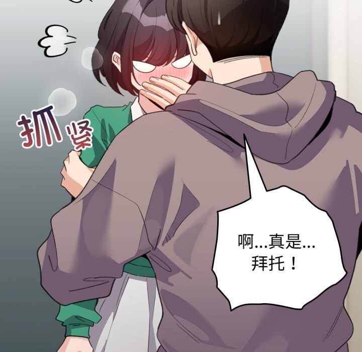 配角的生存任務第32話