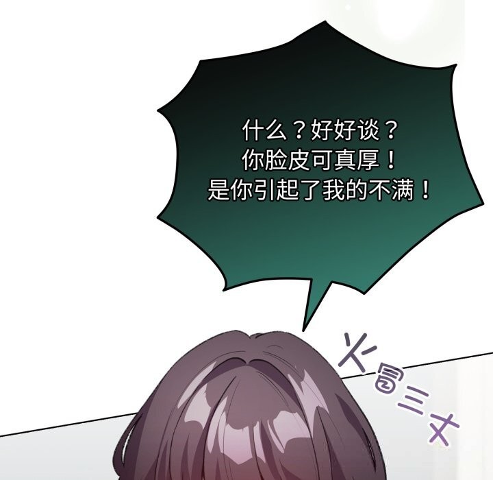 配角的生存任務第32話