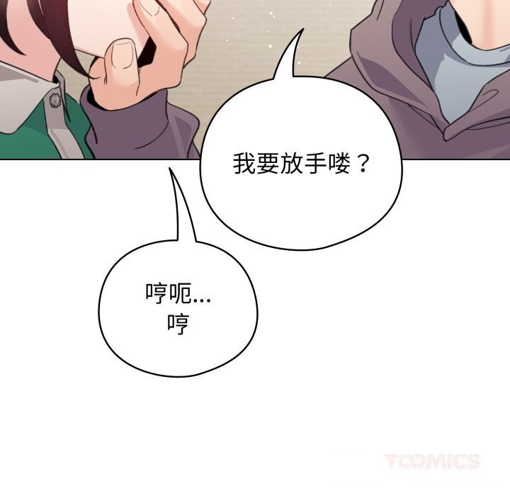 配角的生存任务第32話