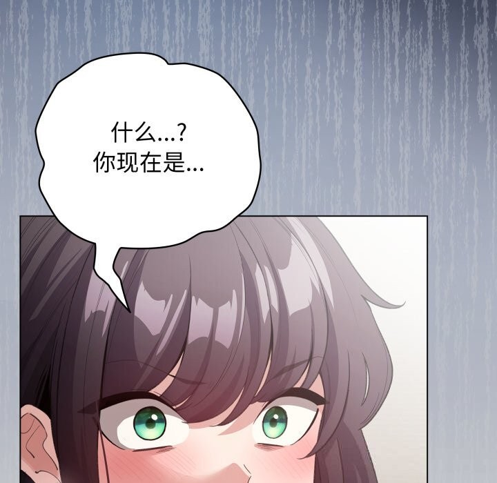 配角的生存任务第32話