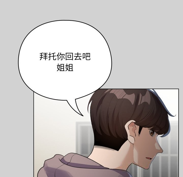 配角的生存任务第32話