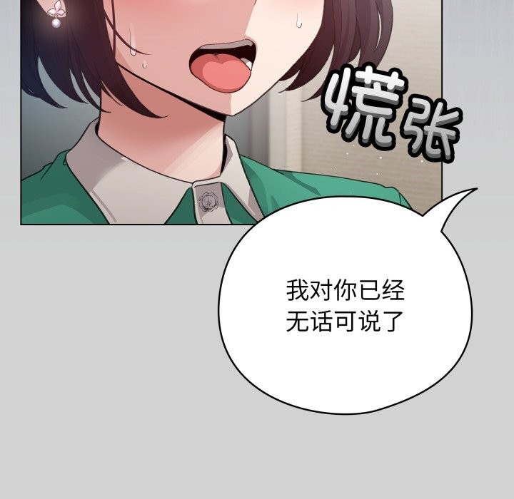 配角的生存任务第32話