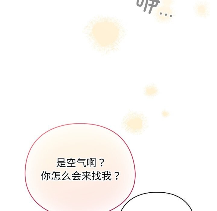 配角的生存任务第32話