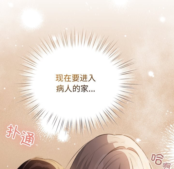 配角的生存任務第32話