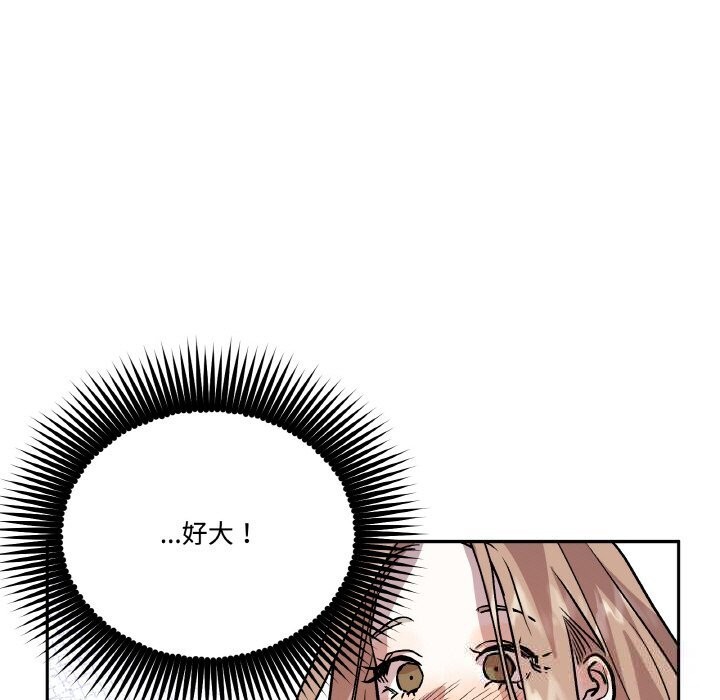 附属品少女的叛逆期第17話