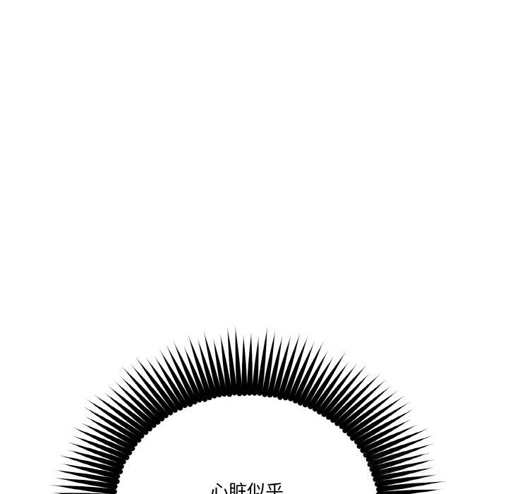 附属品少女的叛逆期第17話