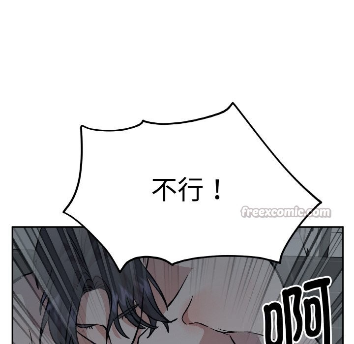 附属品少女的叛逆期第17話