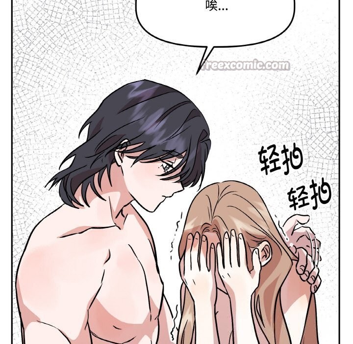 附属品少女的叛逆期第17話