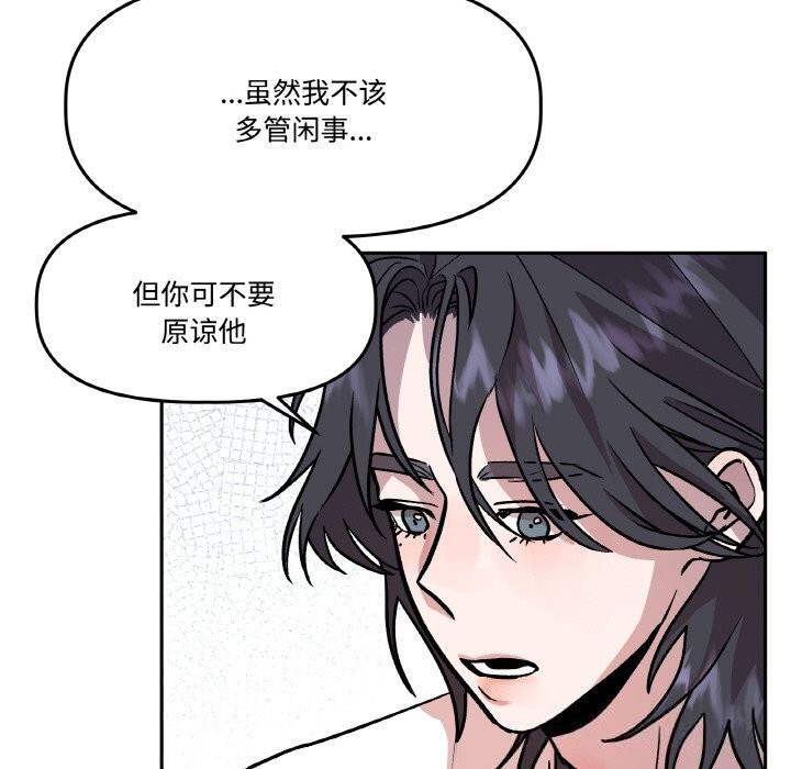 附属品少女的叛逆期第17話