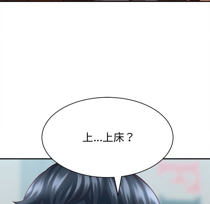 她们的夜晚属于我第9話