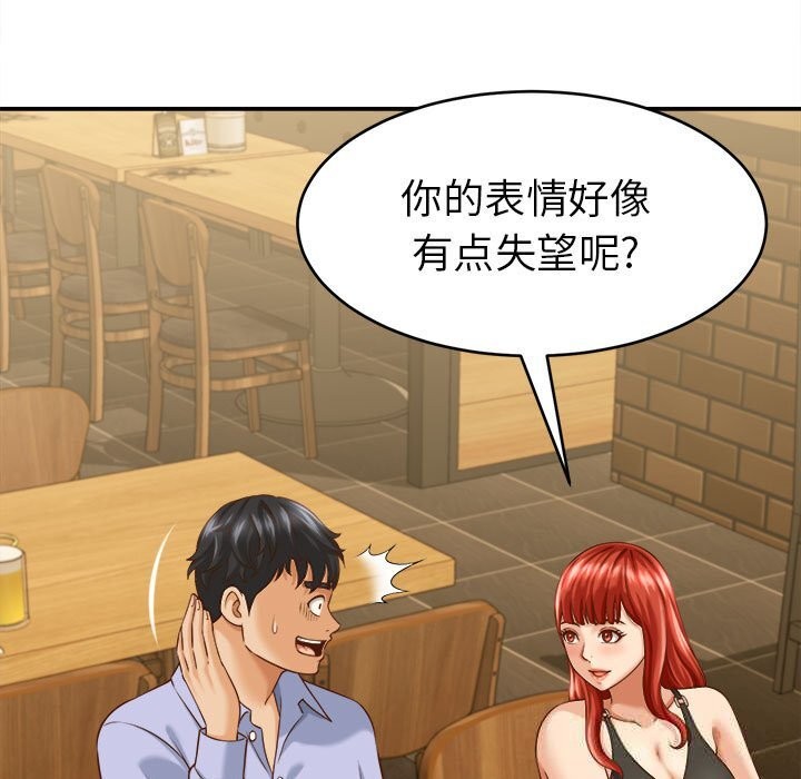 她们的夜晚属于我第9話