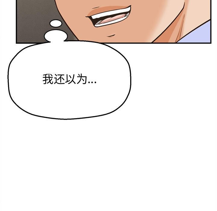 她们的夜晚属于我第9話