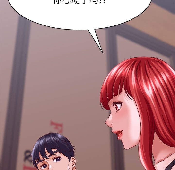 她们的夜晚属于我第9話