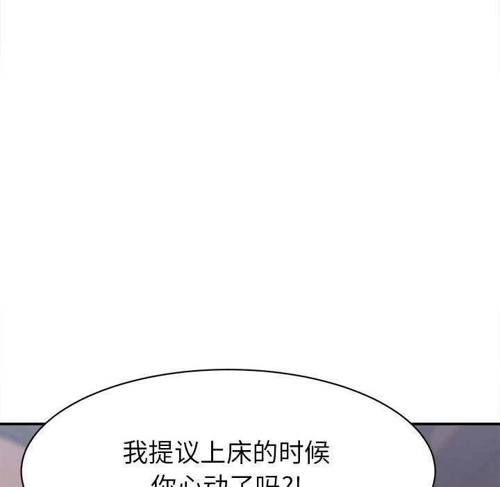 她們的夜晚屬於我第9話