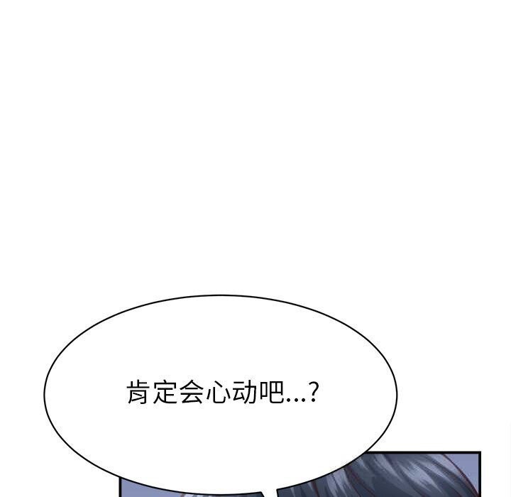 她们的夜晚属于我第9話