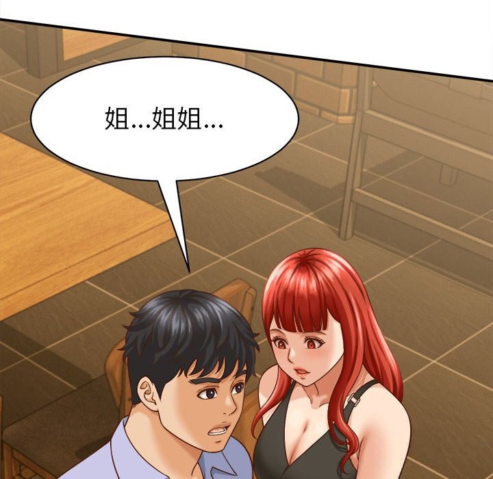 她們的夜晚屬於我第9話