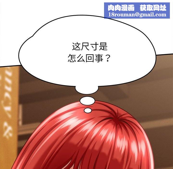 她们的夜晚属于我第9話