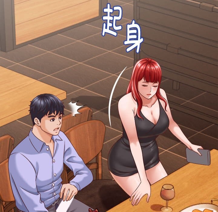 她們的夜晚屬於我第9話