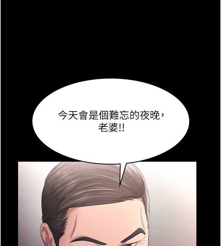 老闆娘的诱惑第72話-妳越掙扎我越興奮