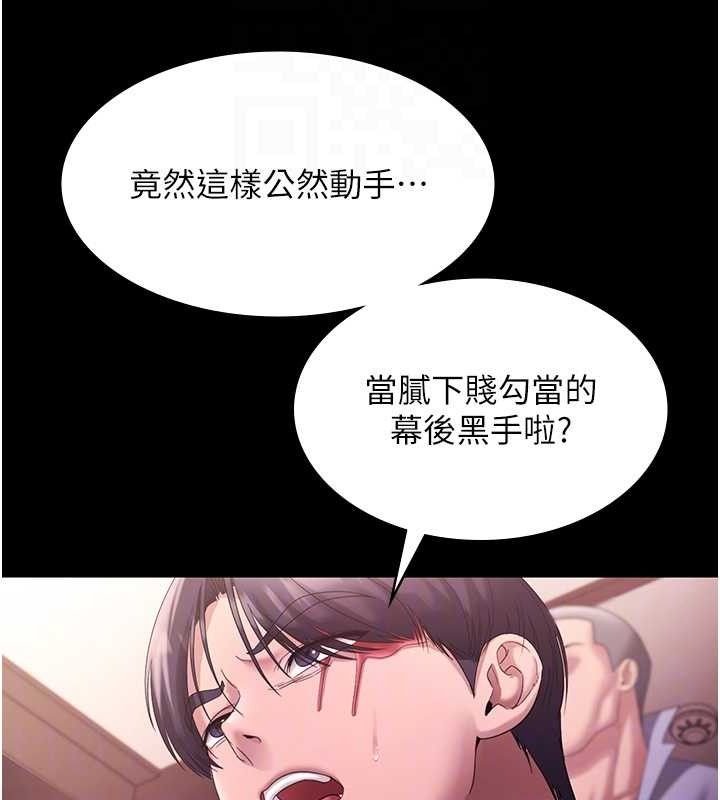 老闆娘的诱惑第72話-妳越掙扎我越興奮