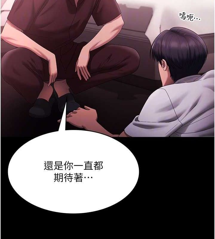 老闆娘的诱惑第72話-妳越掙扎我越興奮