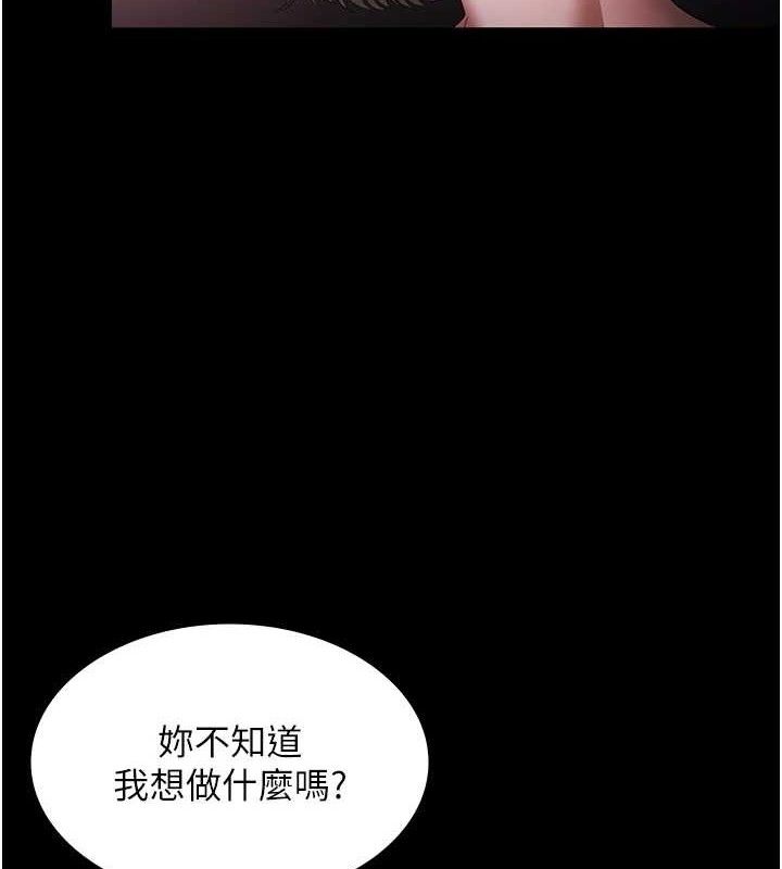 老闆娘的诱惑第72話-妳越掙扎我越興奮