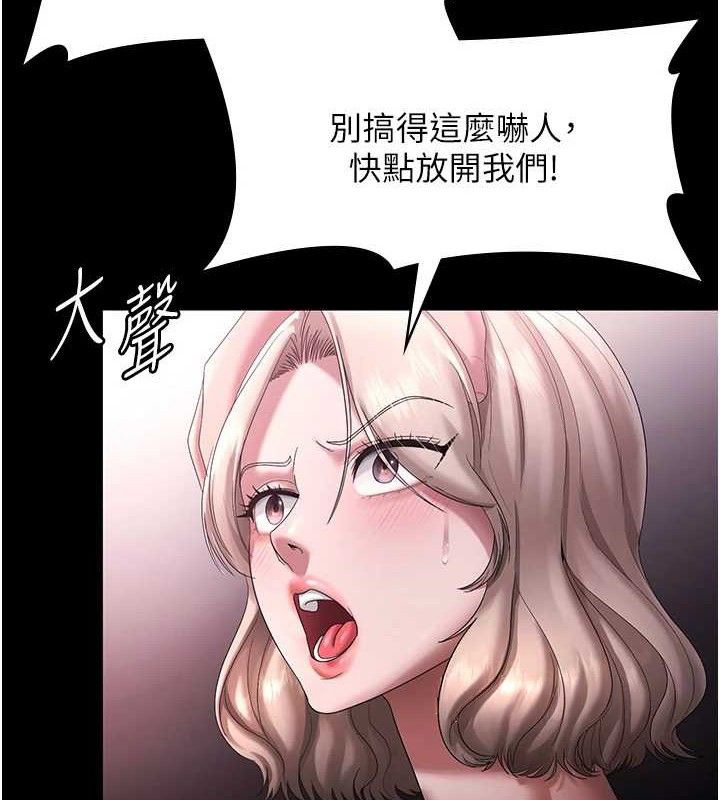 老闆娘的诱惑第72話-妳越掙扎我越興奮