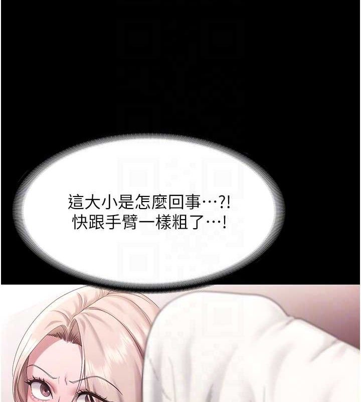 老闆娘的诱惑第72話-妳越掙扎我越興奮