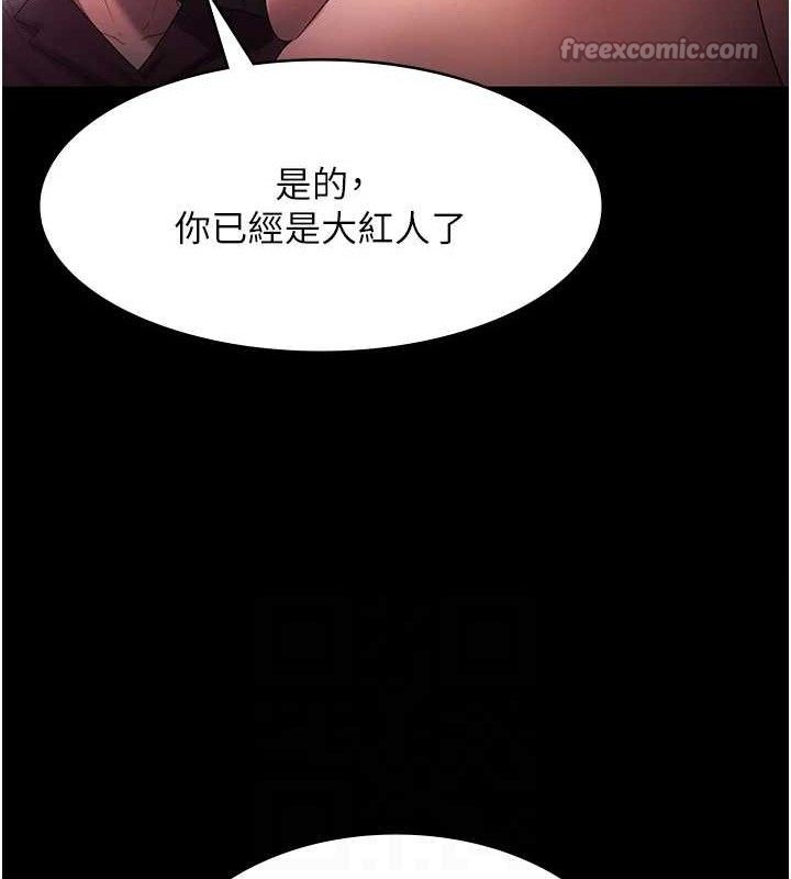 老闆娘的诱惑第72話-妳越掙扎我越興奮