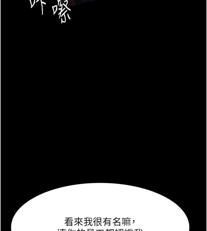 老闆娘的诱惑第72話-妳越掙扎我越興奮