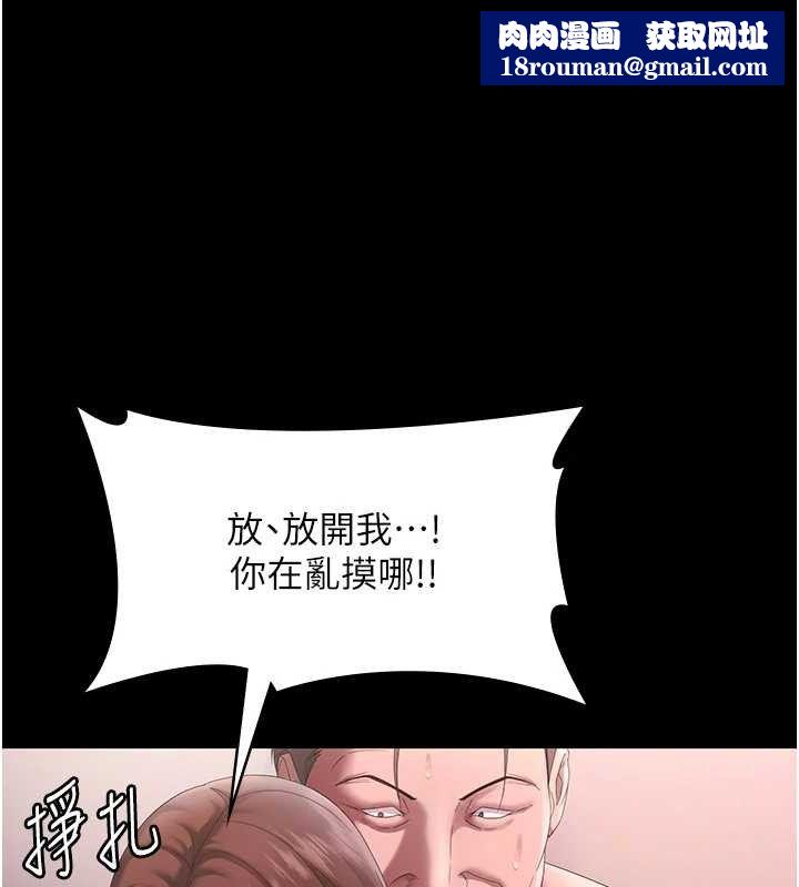 老闆娘的诱惑第72話-妳越掙扎我越興奮