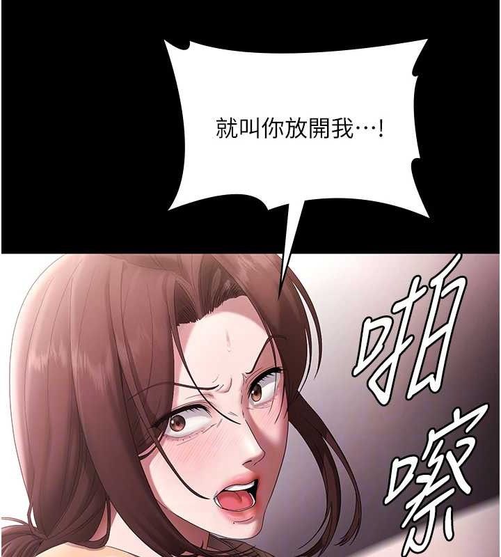 老闆娘的誘惑第72話-妳越掙扎我越興奮