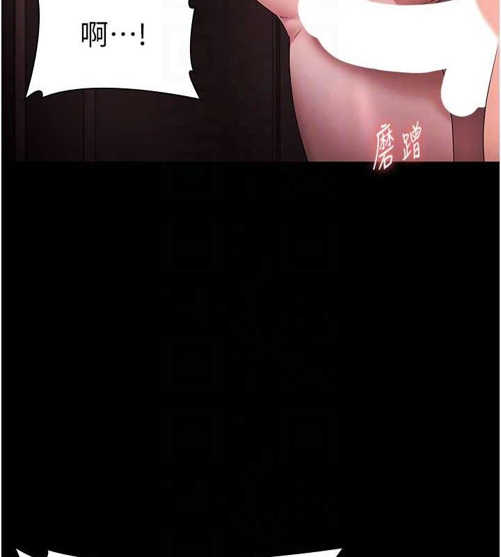 老闆娘的诱惑第72話-妳越掙扎我越興奮