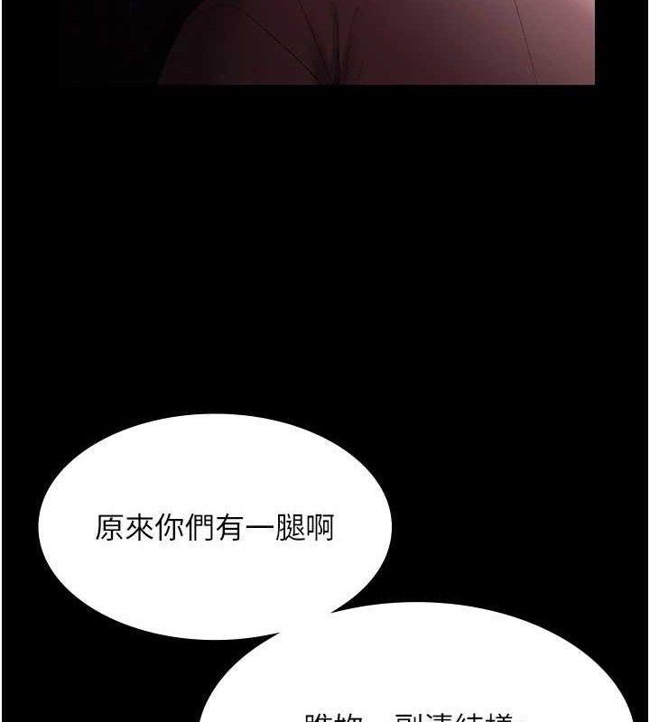 老闆娘的诱惑第72話-妳越掙扎我越興奮