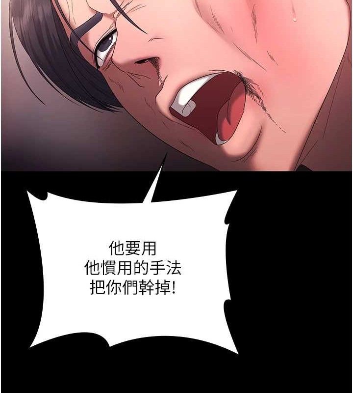 老闆娘的诱惑第72話-妳越掙扎我越興奮