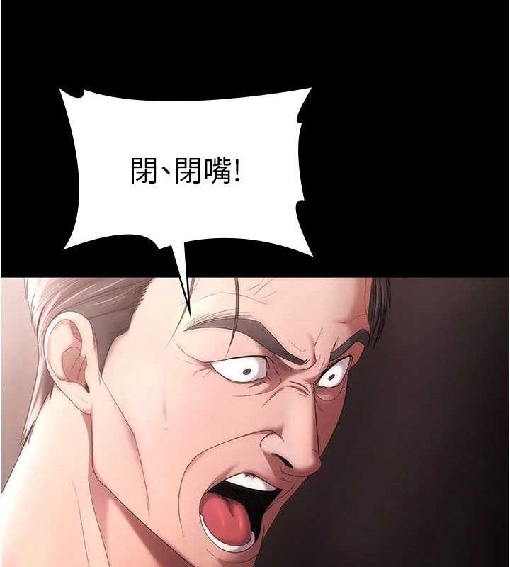 老闆娘的诱惑第72話-妳越掙扎我越興奮