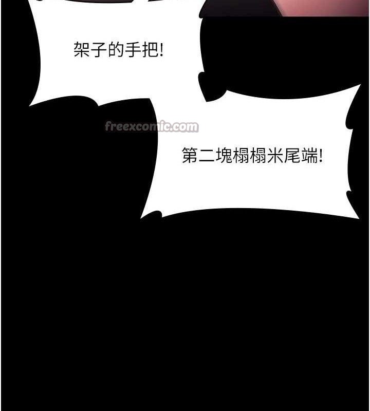 老闆娘的诱惑第72話-妳越掙扎我越興奮