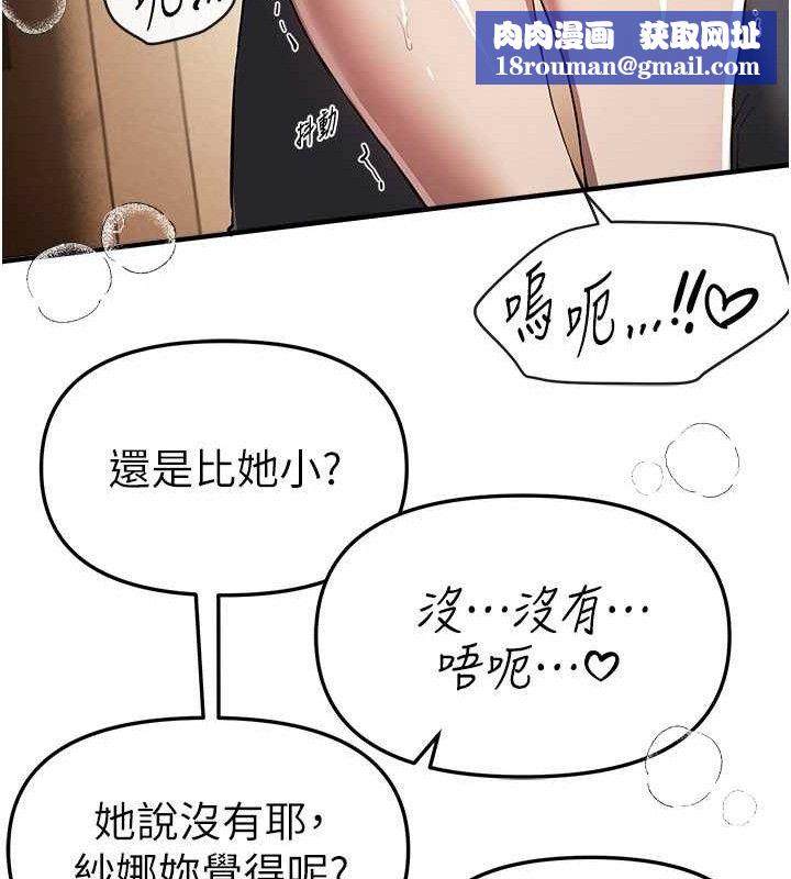 BeautifulDays第51話-妳的葛格要被我搶走囉