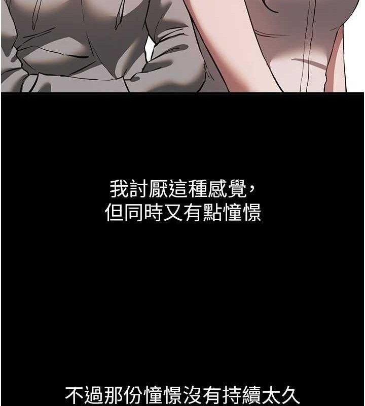 BeautifulDays第51話-妳的葛格要被我搶走囉