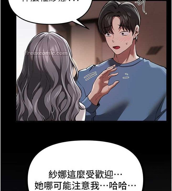 BeautifulDays第51話-妳的葛格要被我搶走囉