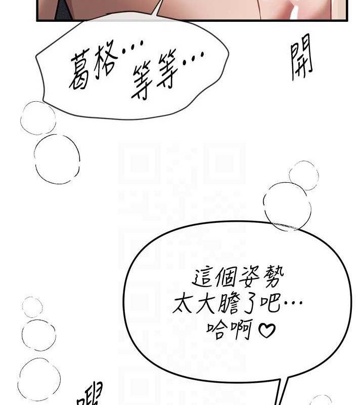 BeautifulDays第51話-妳的葛格要被我搶走囉