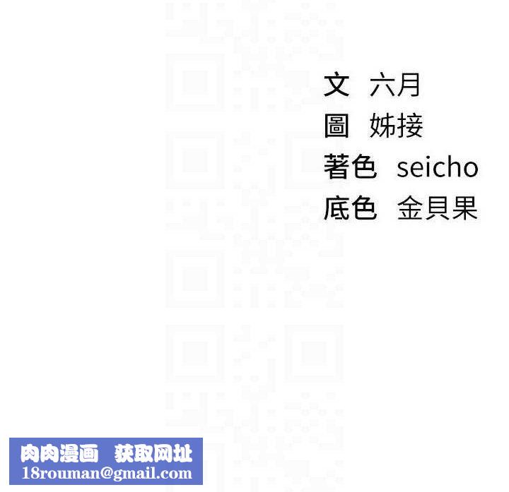 BeautifulDays第51話-妳的葛格要被我搶走囉