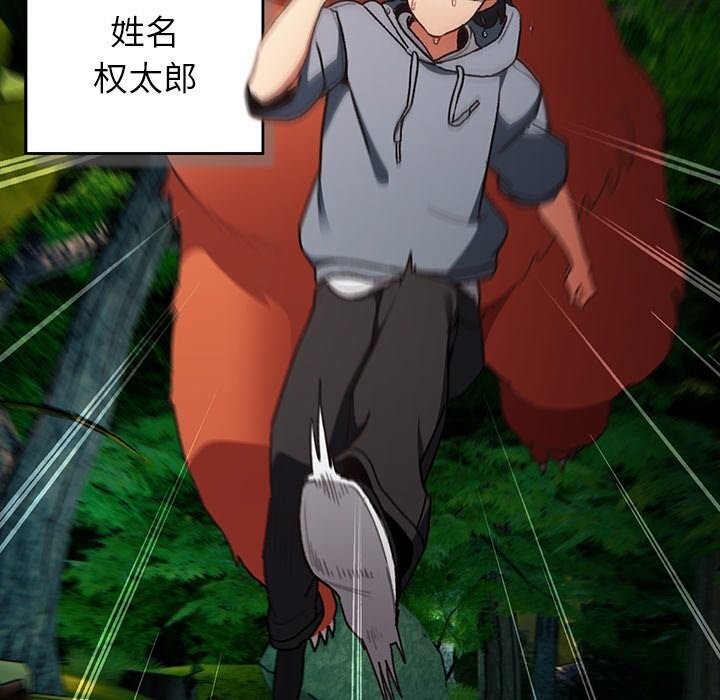 男人稀缺的异世界第1話