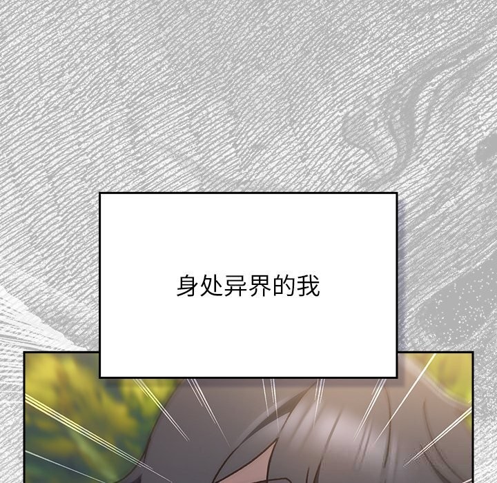 男人稀缺的异世界第1話