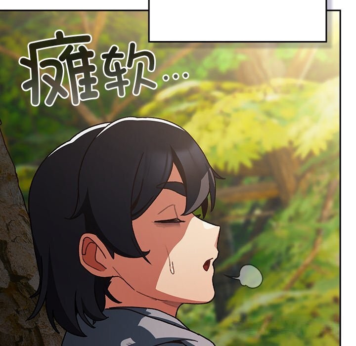 男人稀缺的异世界第1話