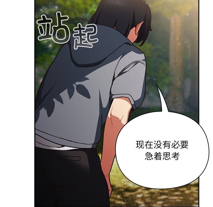 男人稀缺的异世界第1話