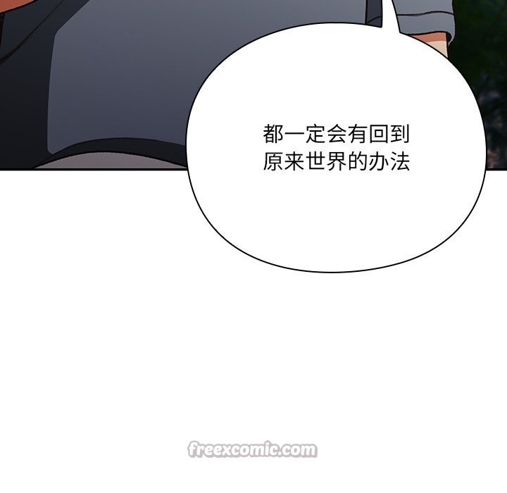 男人稀缺的异世界第1話